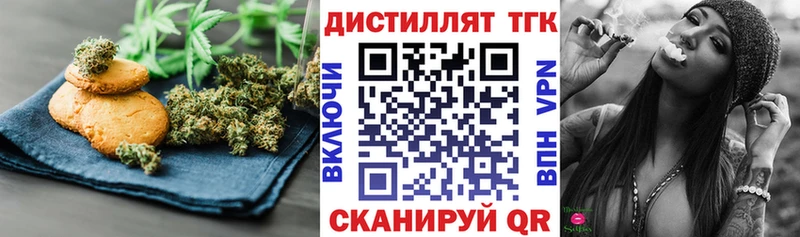 Печенье с ТГК марихуана  Бокситогорск 