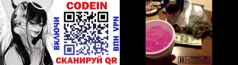 Codein напиток Lean (лин)  даркнет телеграм  Бокситогорск 