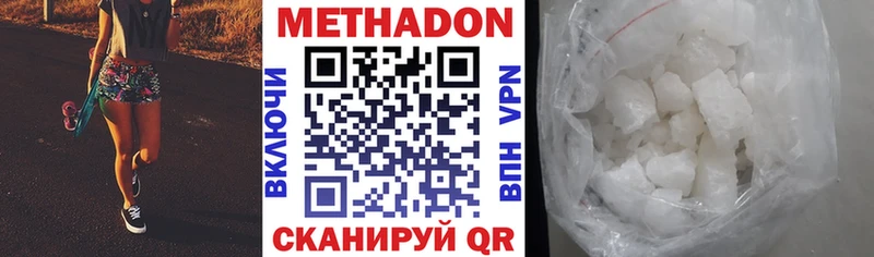 МЕТАДОН VHQ  Бокситогорск 